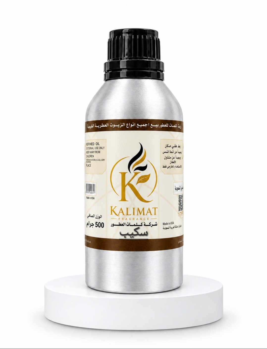زيت عطر سكيب 500 جرام | زيت عطري فاخر من كلمات العطور