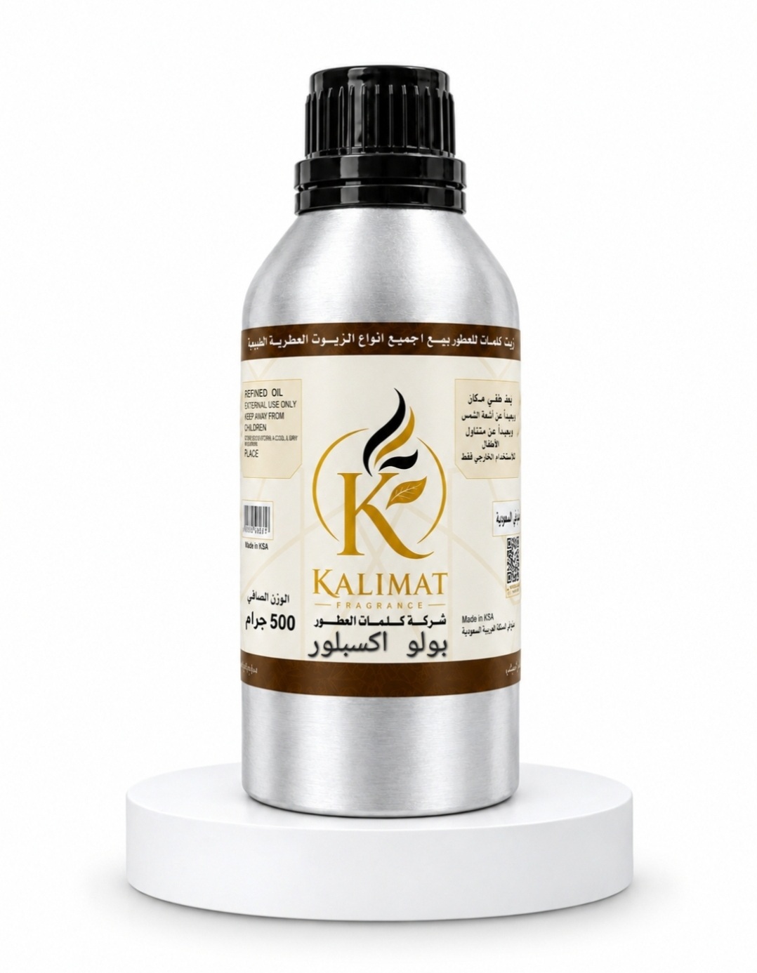 زيت عطر بولو إكسبلور 500 جرام | زيت عطري فاخر – كلمات العطور