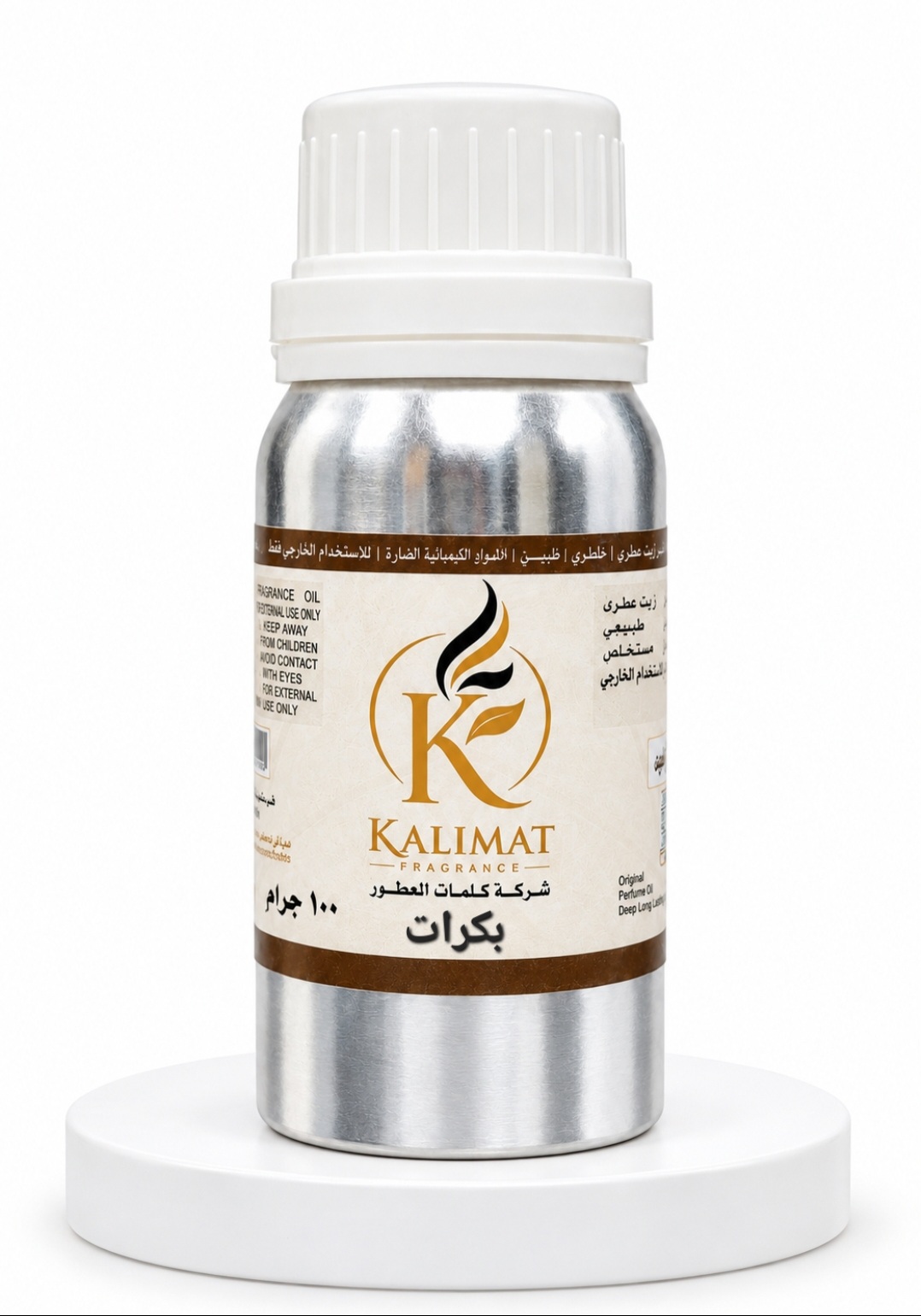 زيت عطر بكرات 100 جرام | زيت عطري فاخر برائحة مميزة