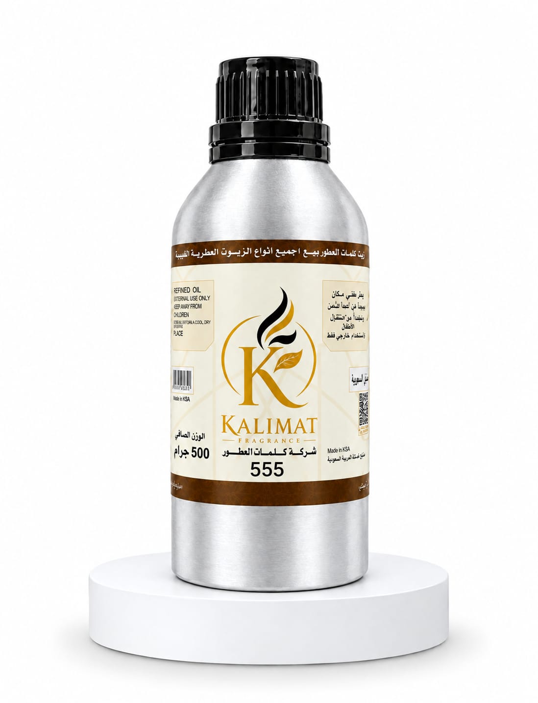 زيت عطر 555 – زيت عطري مركز وفاخر | 500 جرام
