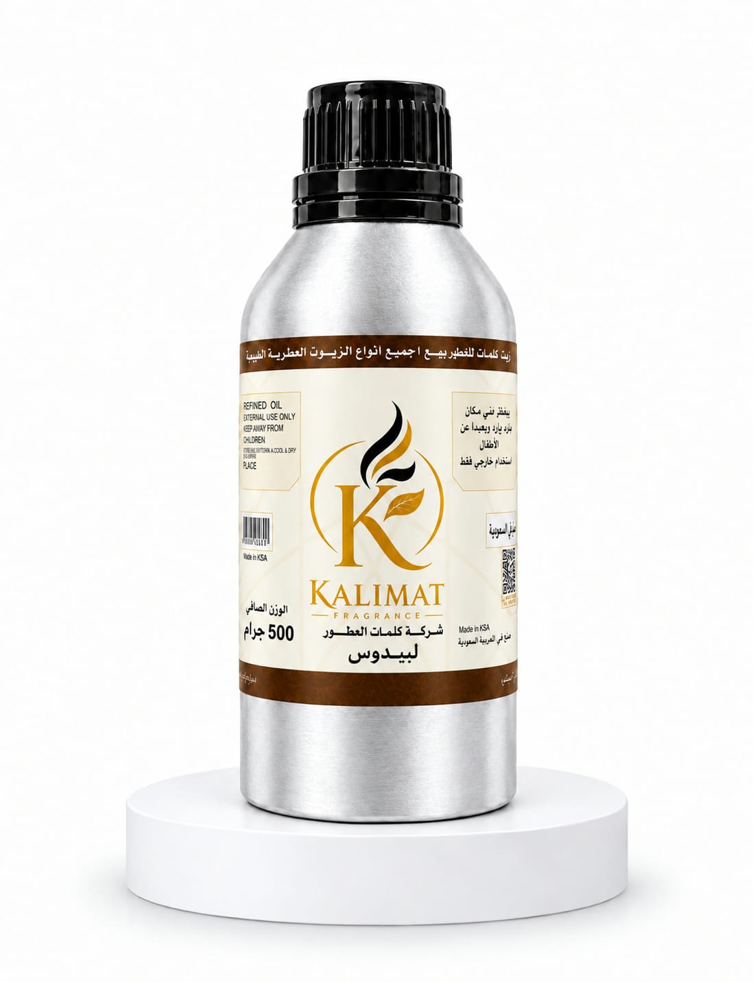 زيت عطر لبيدوس 500 جرام | زيت عطري مركز برائحة فاخرة وثبات مميز