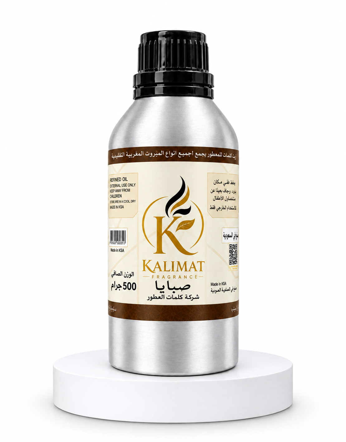 زيت عطر صبايا 500 جرام | زيت عطري فاخر من كلمات العطور